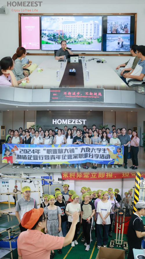 Latest company news about HOMEZEST は 未来 の 革新 者 を 招待 し て い ます!